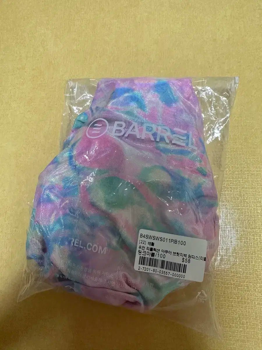 反射 アクアブリッジ