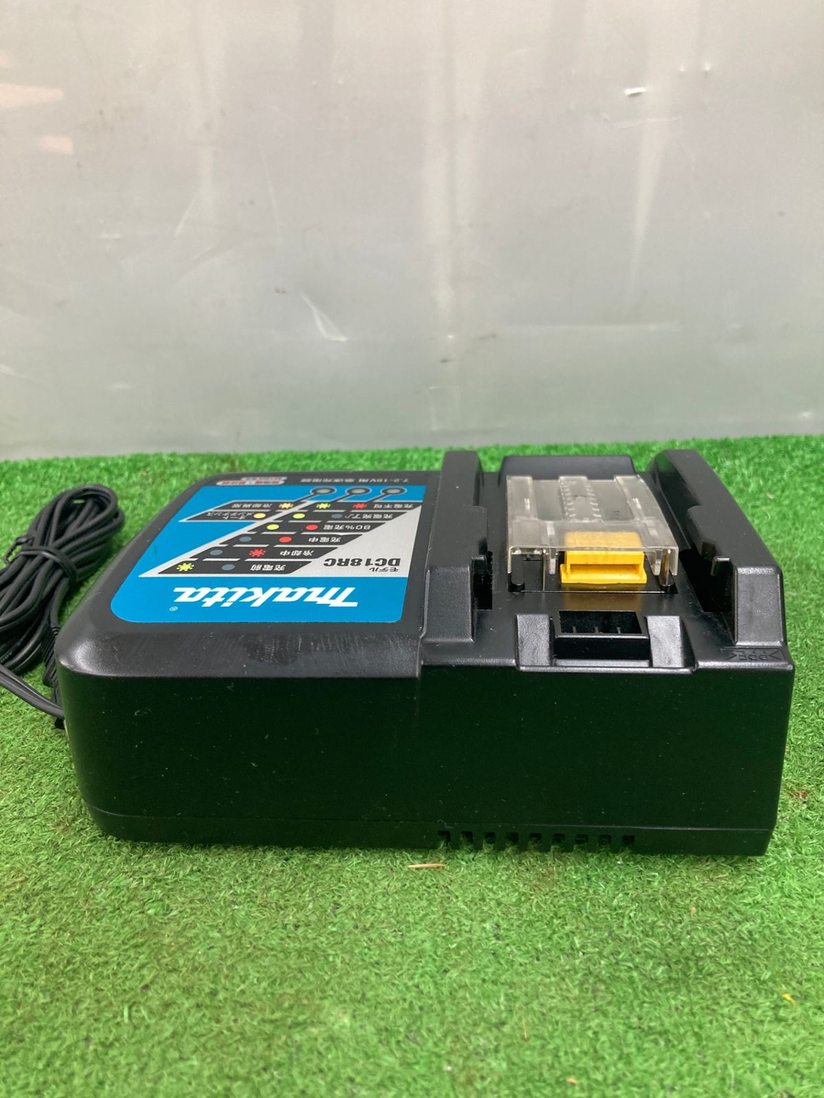 マキタ 急速充電器 7.2v-18v用 DC18RC