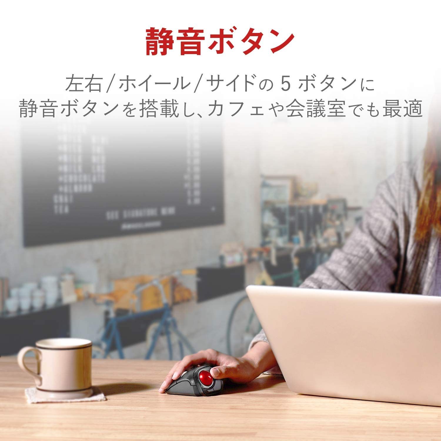 エレコム マウス ワイヤレス (レシーバー付属) トラックボール Sサイズ 小型 親指 5ボタン 静音 ブラック M-MT1DRSBK [親指] [ワイヤレス (レシーバー付属)] マウス エレコム ワイヤレス (iOS対応)トラックボール トラックボール｜エレコム株式会社 ELECOM