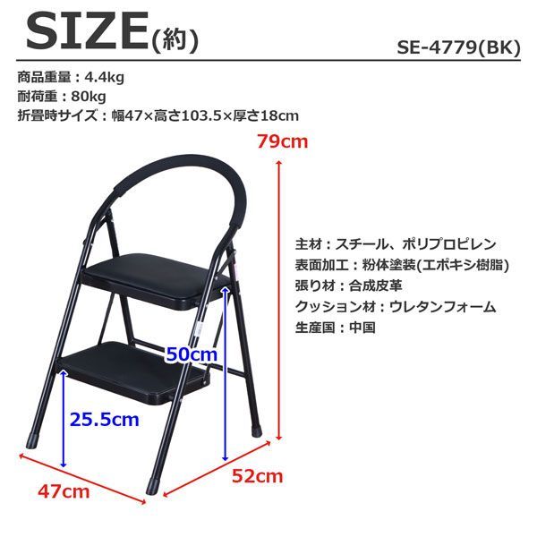 ステップ上段