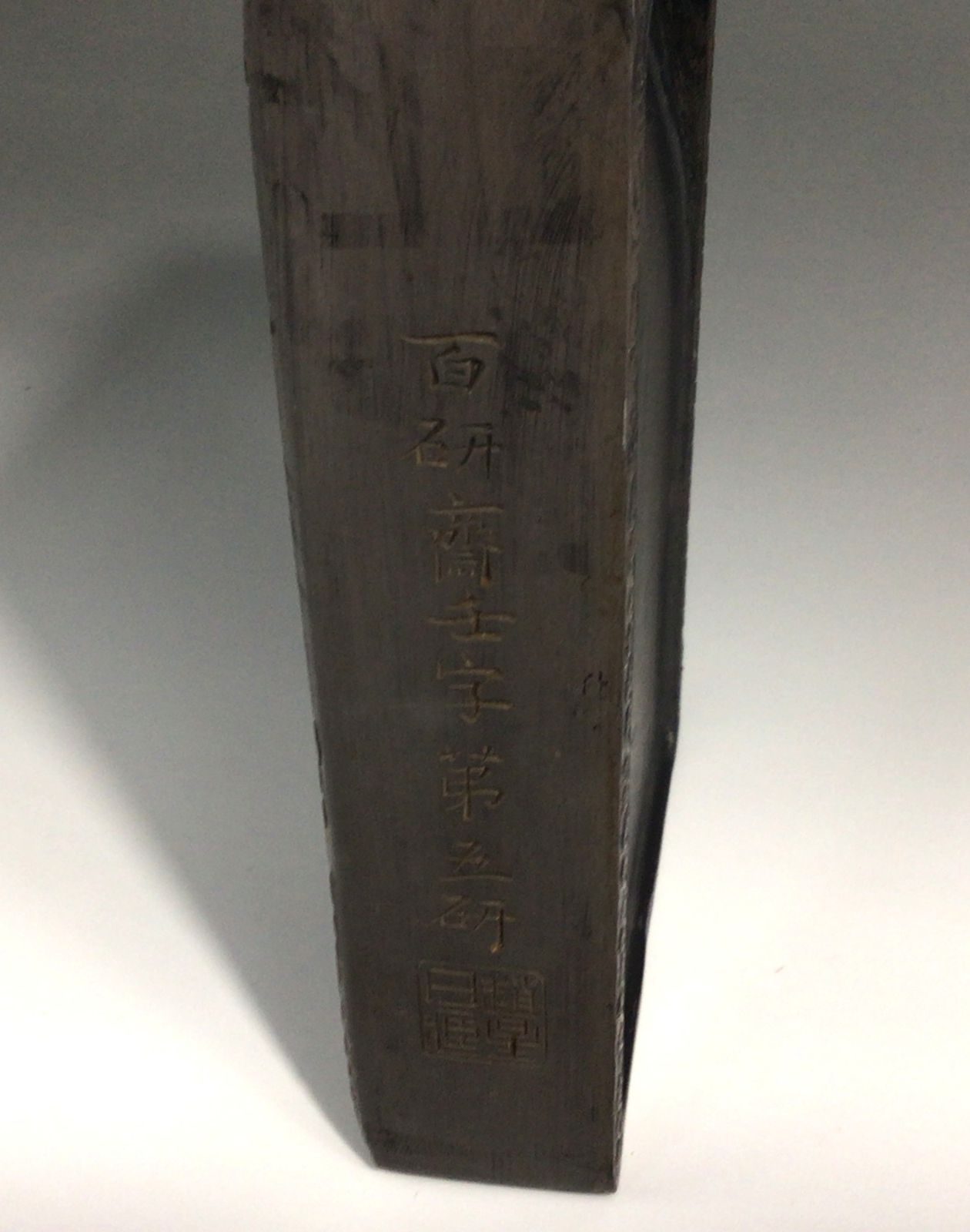 古硯