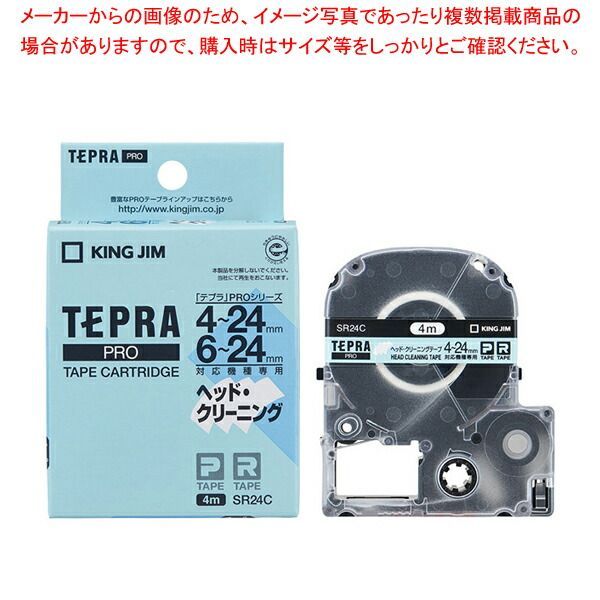 キングジム 「テプラ」ＰＲＯ　ＳＲシリーズ専用テープカートリッジ SR24C 1巻