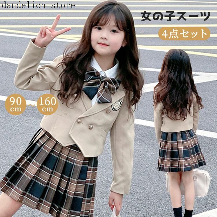ブレザー こども 中学生 小学生 キッズ 女児 長袖 ジュニア 七五三 お宮参り 初節句 発表会 卒入学スーツ 女の子 リボン スカート シャツ 