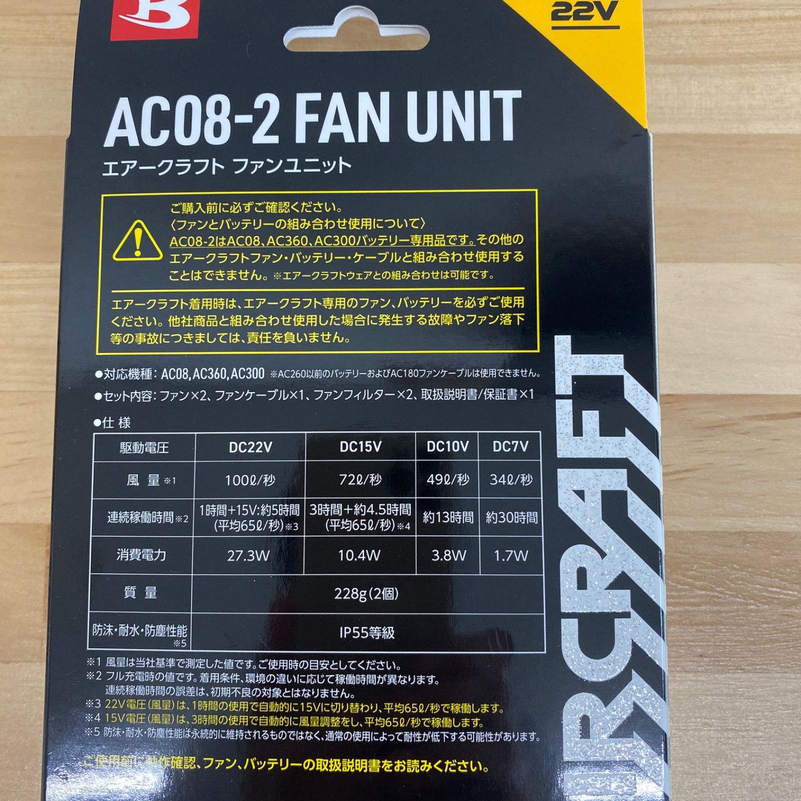 バートル AC0-2エアークラフトセット バッテリー ファン (ゴールド)　管理番号SA254