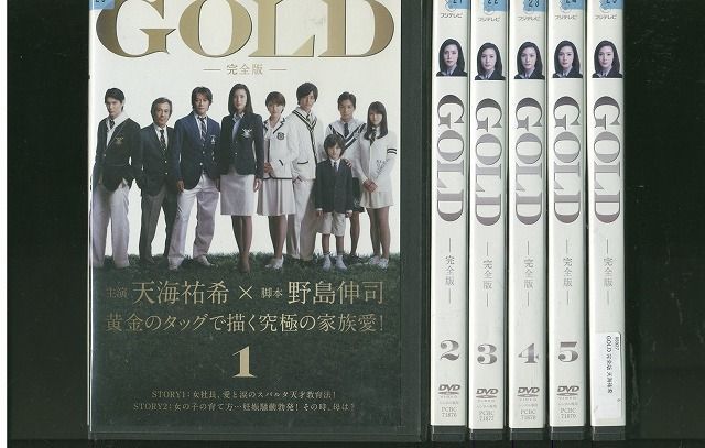 DVD GOLD 完全版 天海祐希 長澤まさみ 松坂桃李 武井咲 全6巻 ※ケース無し発送 レンタル落ち ZS375 - メルカリ