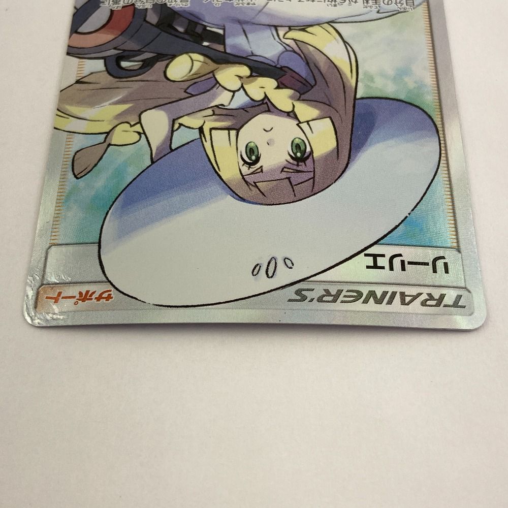 PSA9 リーリエ 066/060 帽子リーリエ SM1M ポケモンカードゲーム PSA9 リーリエ 066/060 帽子リーリエ SM1M ポケモンカードゲーム