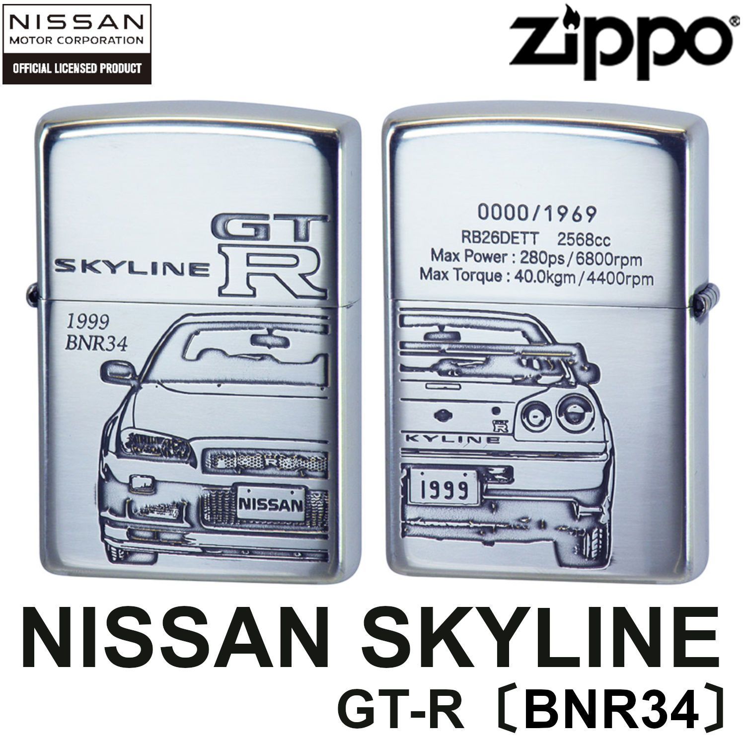 ストラップ付きスカイラインGT-R zippoライター　BNR34