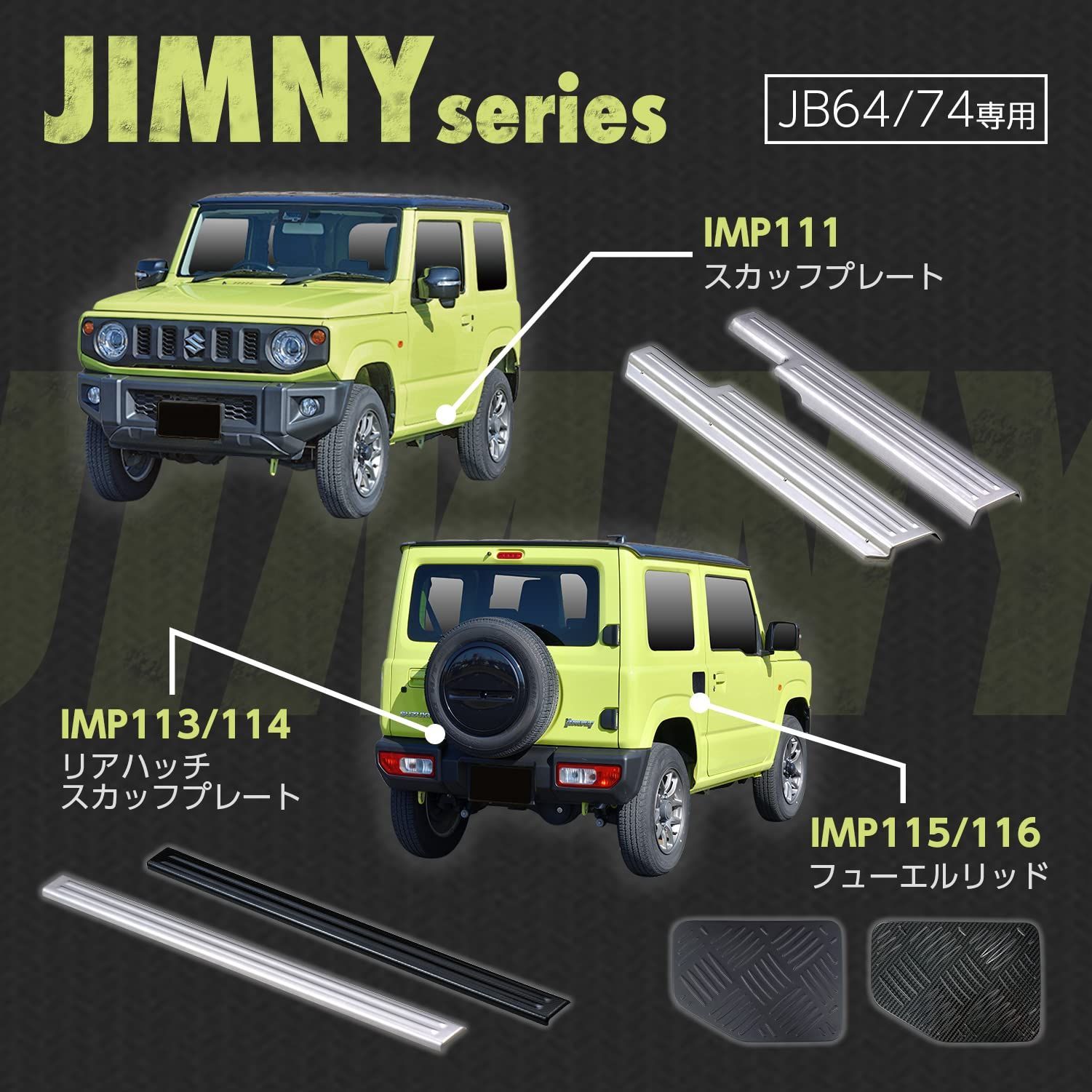 数量限定】セイワSEIWA 車種専用用品 スズキ ジムニー&シエラJB64/JB74