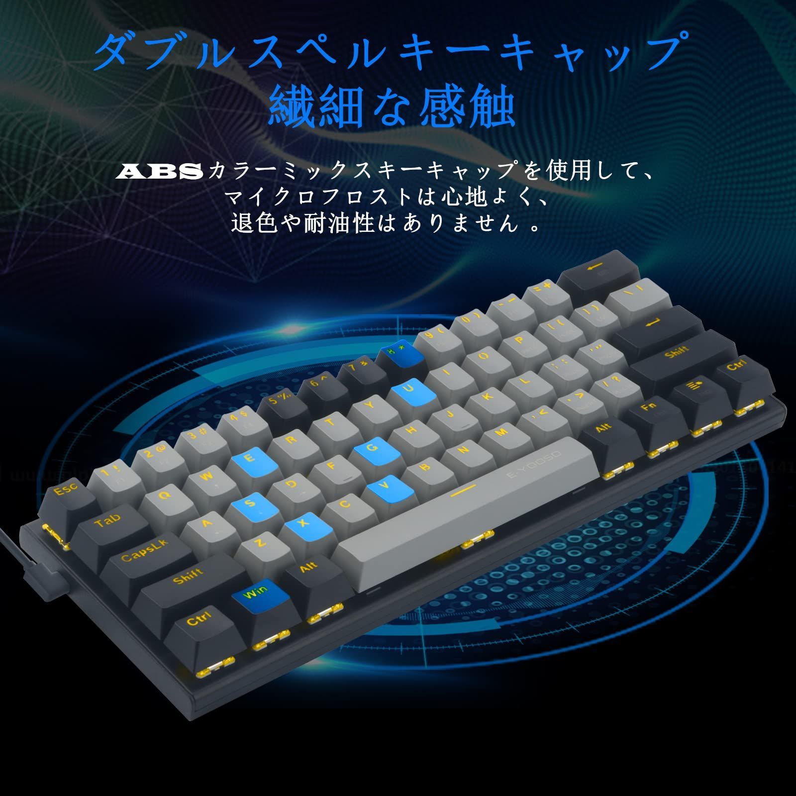 e元素メカニカルキーボード61キー 青軸を採用のゲーミングキーボード 黄色のLEDバックライト付き 60％小型コンパクトキーボード USB有