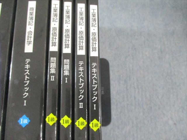 【未使用品2023年最新】日商簿記1級　テキスト　クレアール 日商簿記1級 クレアール 資格合格クレアール 公式通販 工業⁄商業簿記