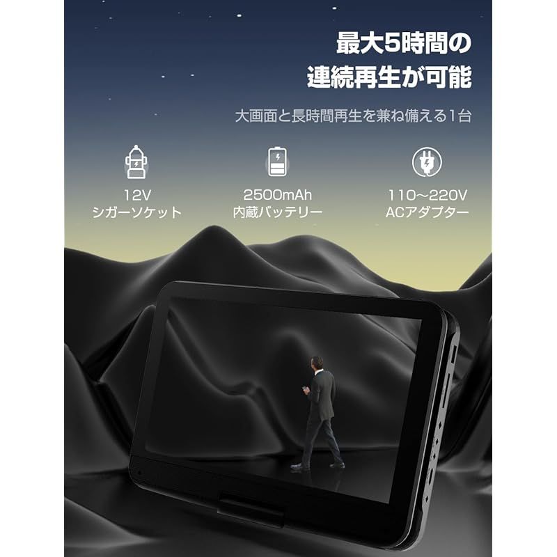 AESTIQUO ポータブルDVDプレーヤー 12.5型 dvdプレーヤー 10.5インチ液晶 cdプレーヤー5時間 ポータブルプレーヤー12.5インチ ラストメモリー機能 ポータブルdvd