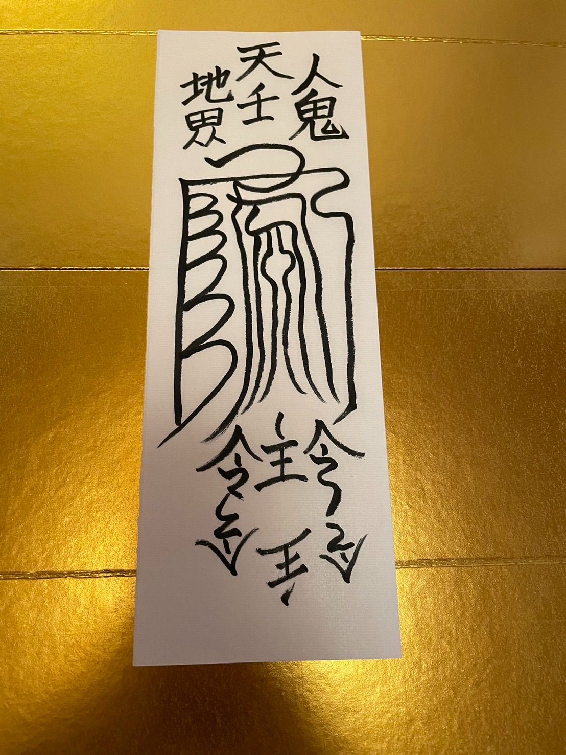最強力】水晶玉☆台座付き☆良縁☆金運アップ☆健康☆霊符☆魔除け