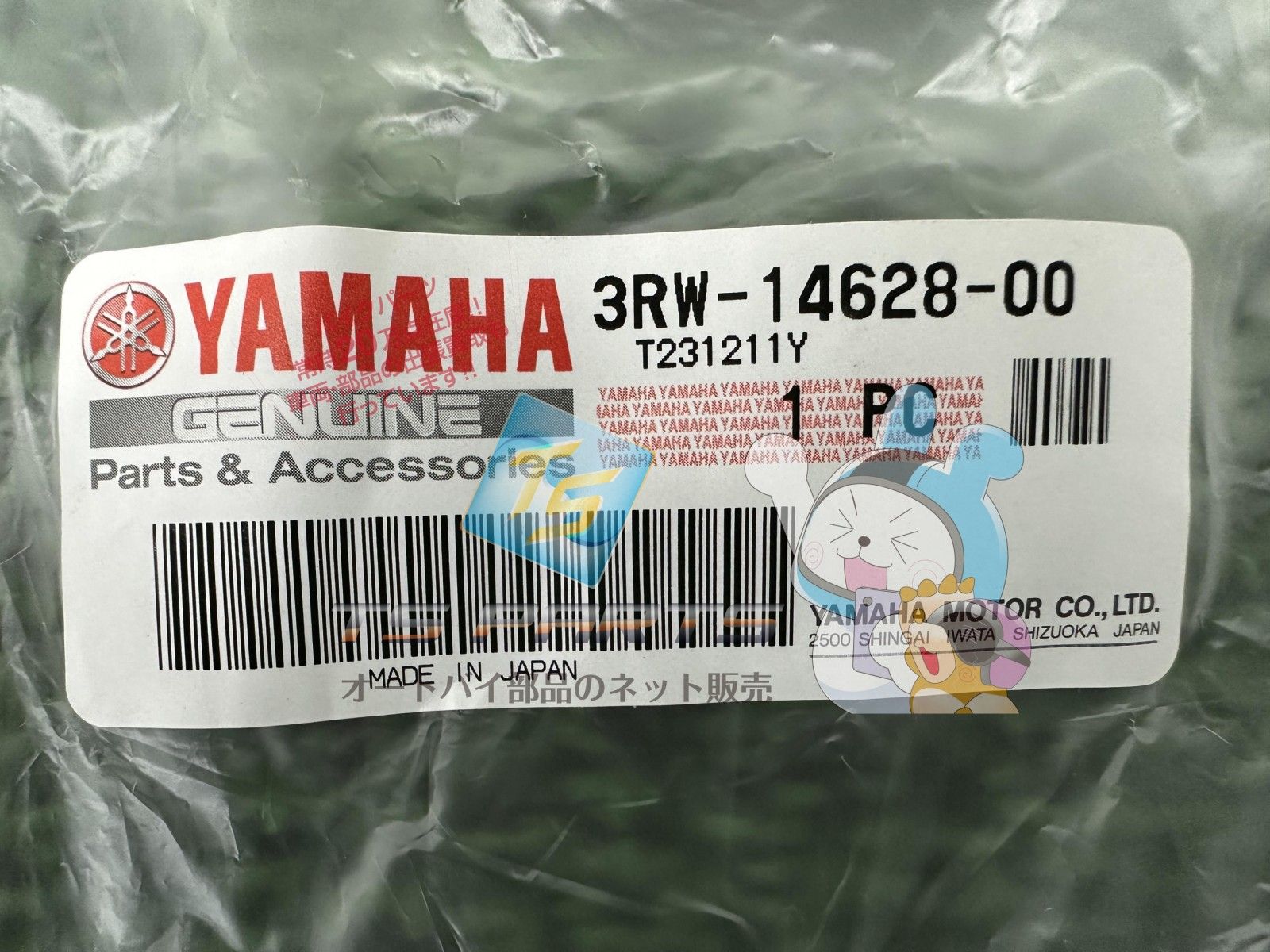 エキパイガード