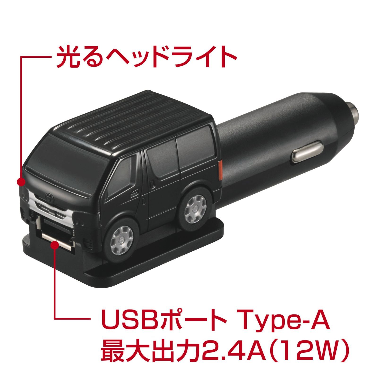 USB チャージャー