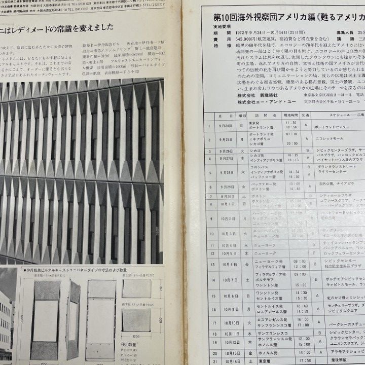【a+u】 建築と都市 2014年1〜12月 520〜531 12冊セット 建築と都市 a+u 臨時増刊 MVRDV files : projects 002-209