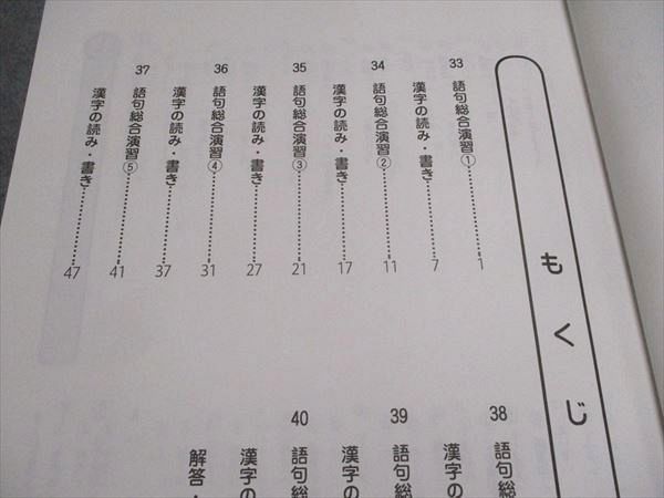 浜学園　小6入試国語　完全制覇　合格完成への道 浜学園 小6 入試国語完全制覇/合格完成への道 第1〜4分冊 通年