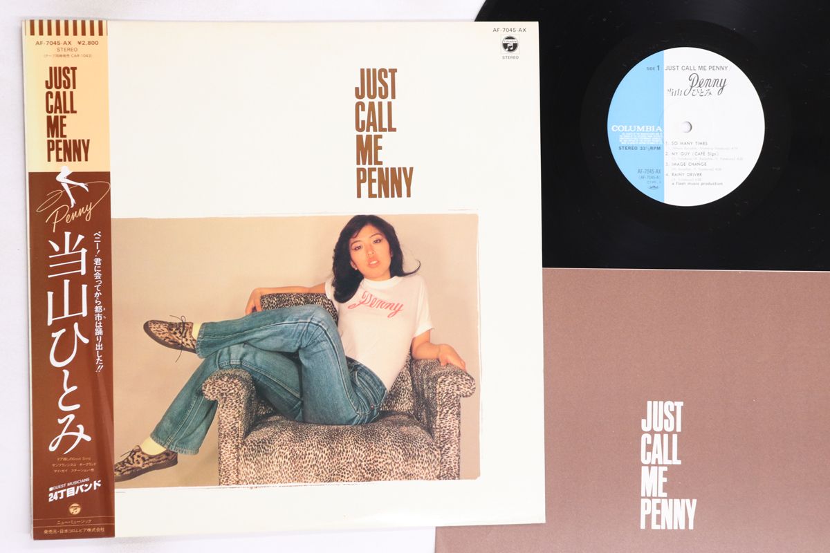 当山ひとみ HELLO ME LP 当山ひとみ / HELLO ME [LP - AF-7415]：JAPANESE：アナログ