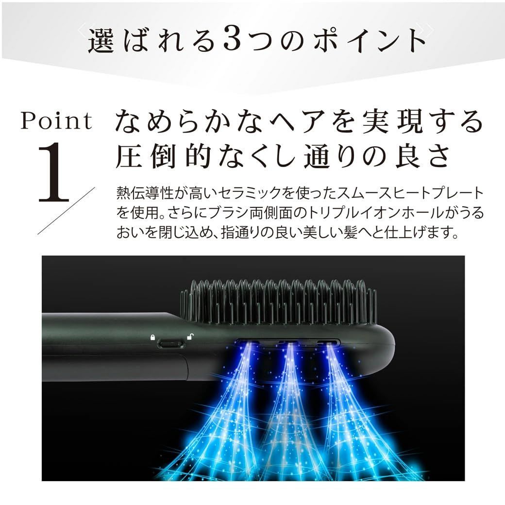 コードレスミニブラシアイロンプラス ヒートブラシ