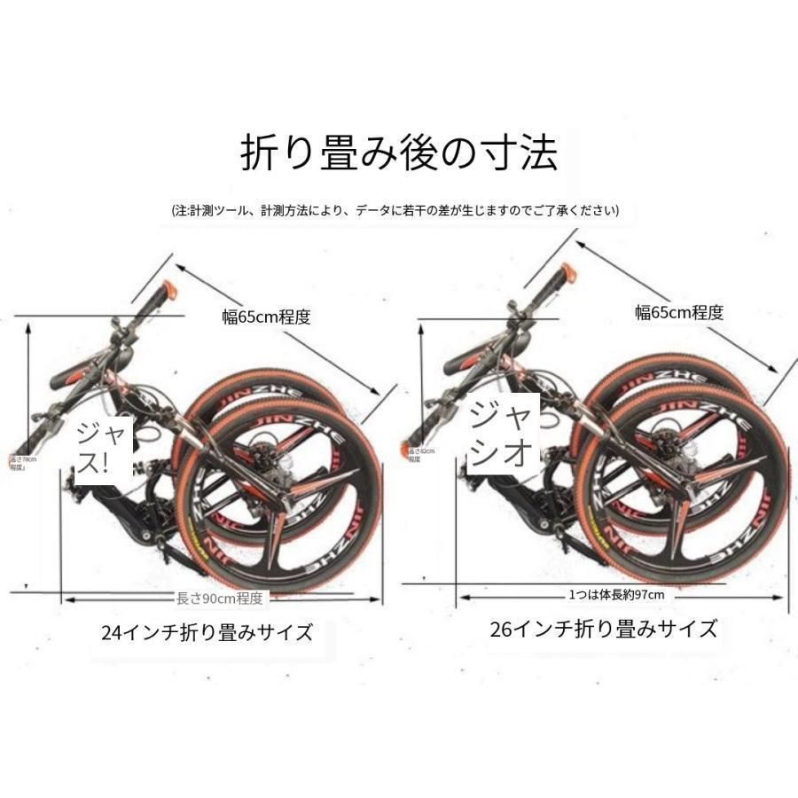 折りたたみ自転車 24インチ