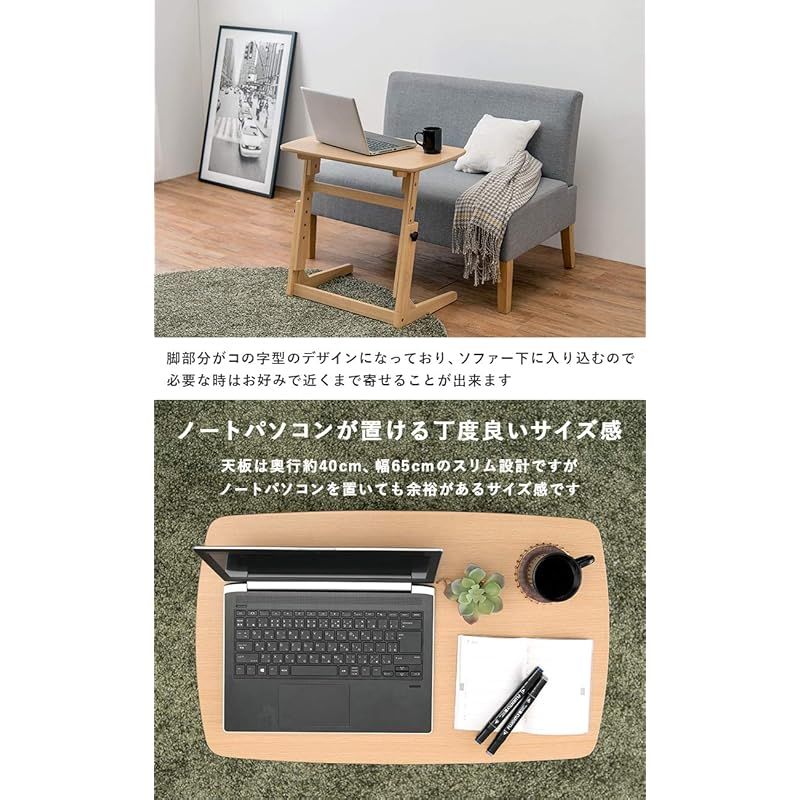 萩原(Hagihara) サイドテーブル ソファテーブル パソコンテーブル PCデスク 【4段階高さ調節】 勉強 在宅勤務 テレワーク 横揺れ軽減 幅65 ダークブラウン VT-7973DBR 1