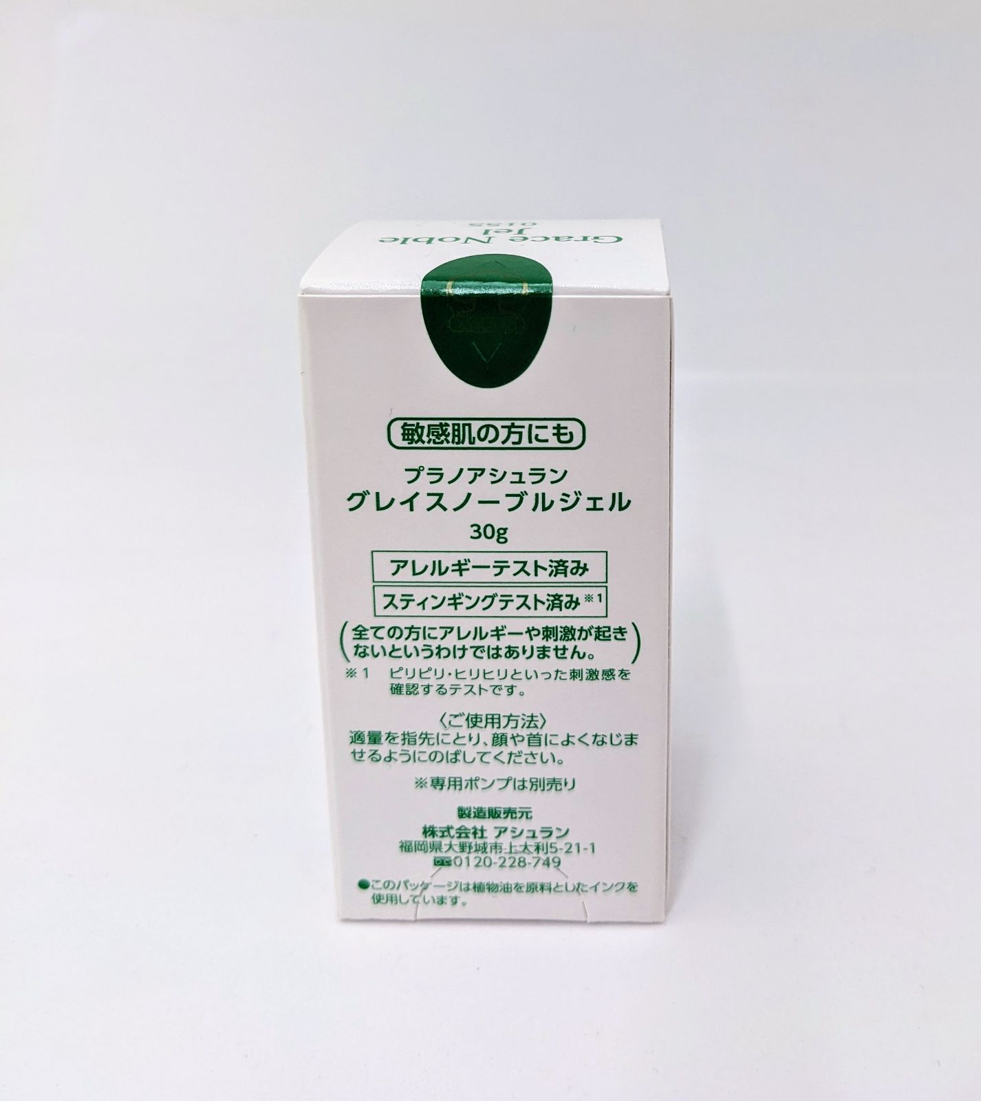 アシュラン グレイスノーブルジェル 30g