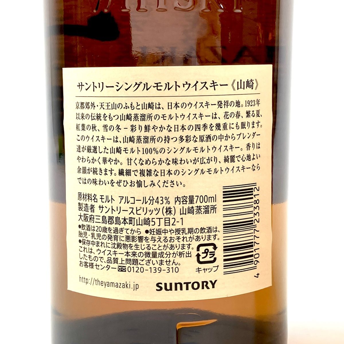 角瓶 ベリー