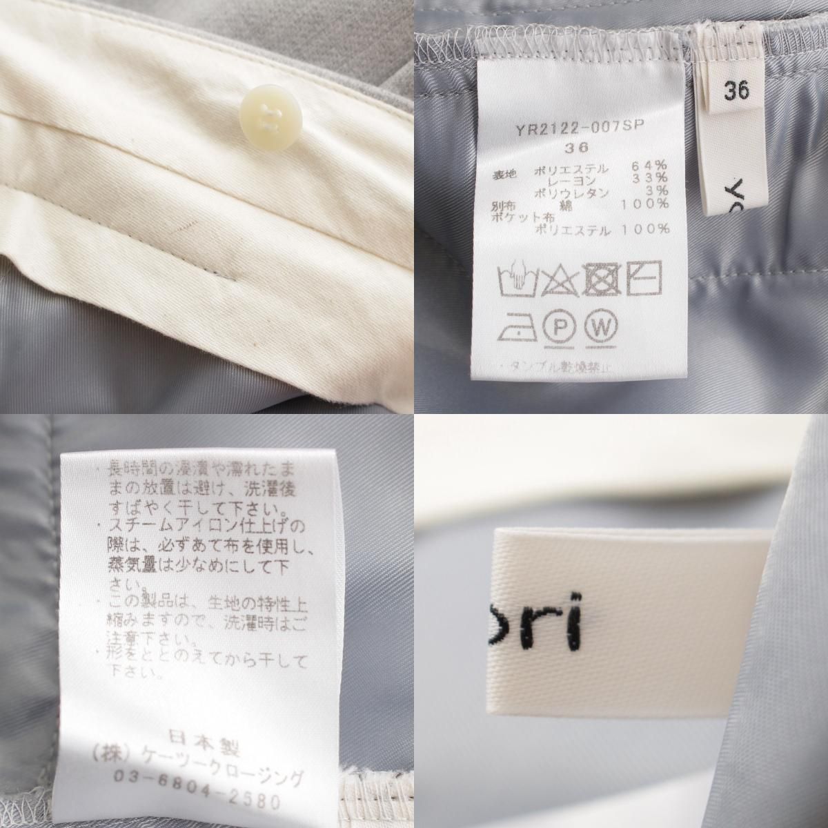 ヨリ 21AW ハイウエスト サスペンダースティック パンツ ボトムス  