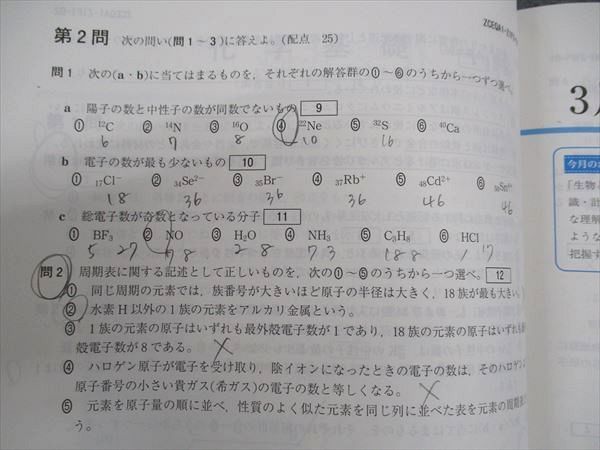Z会 ZStudy 大学受験 専科 共通テスト攻略演習 通年セット 2023年3月