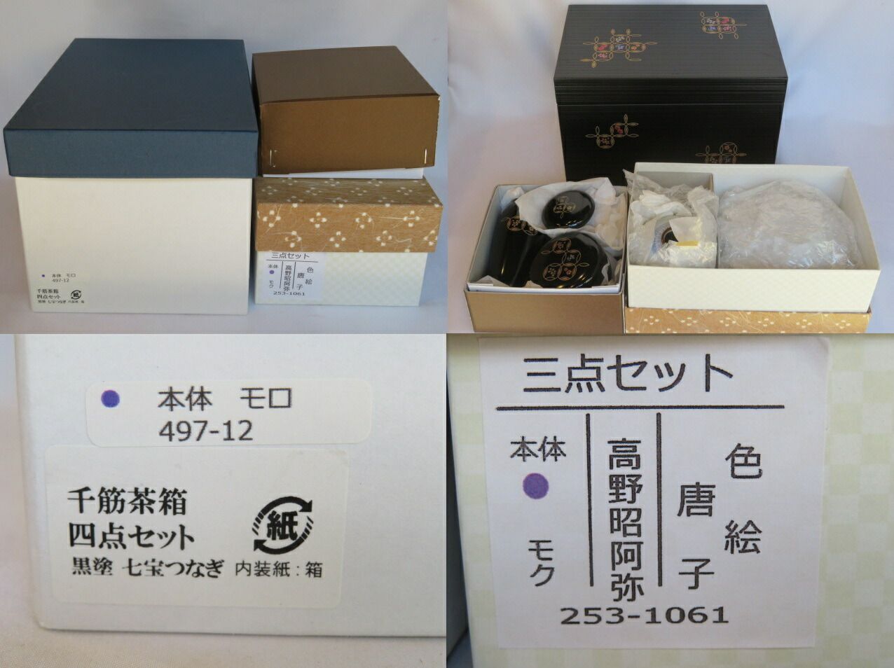 四月◆特売品