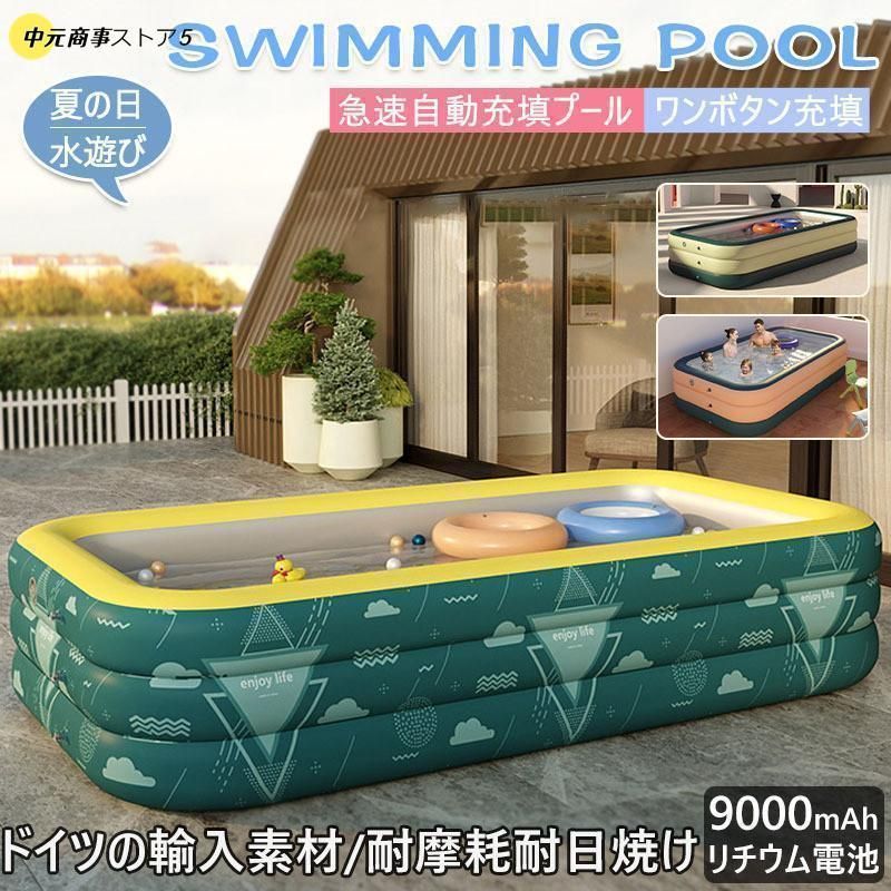 プール 家庭用 大型 深い エアプール 自動充気 2m 3m 4m 3つ気室 ビニールプール ファミリープール 家庭用プール 水遊び 大容量 自宅 屋外