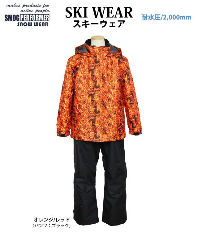 スキーウエア 耐水圧2000