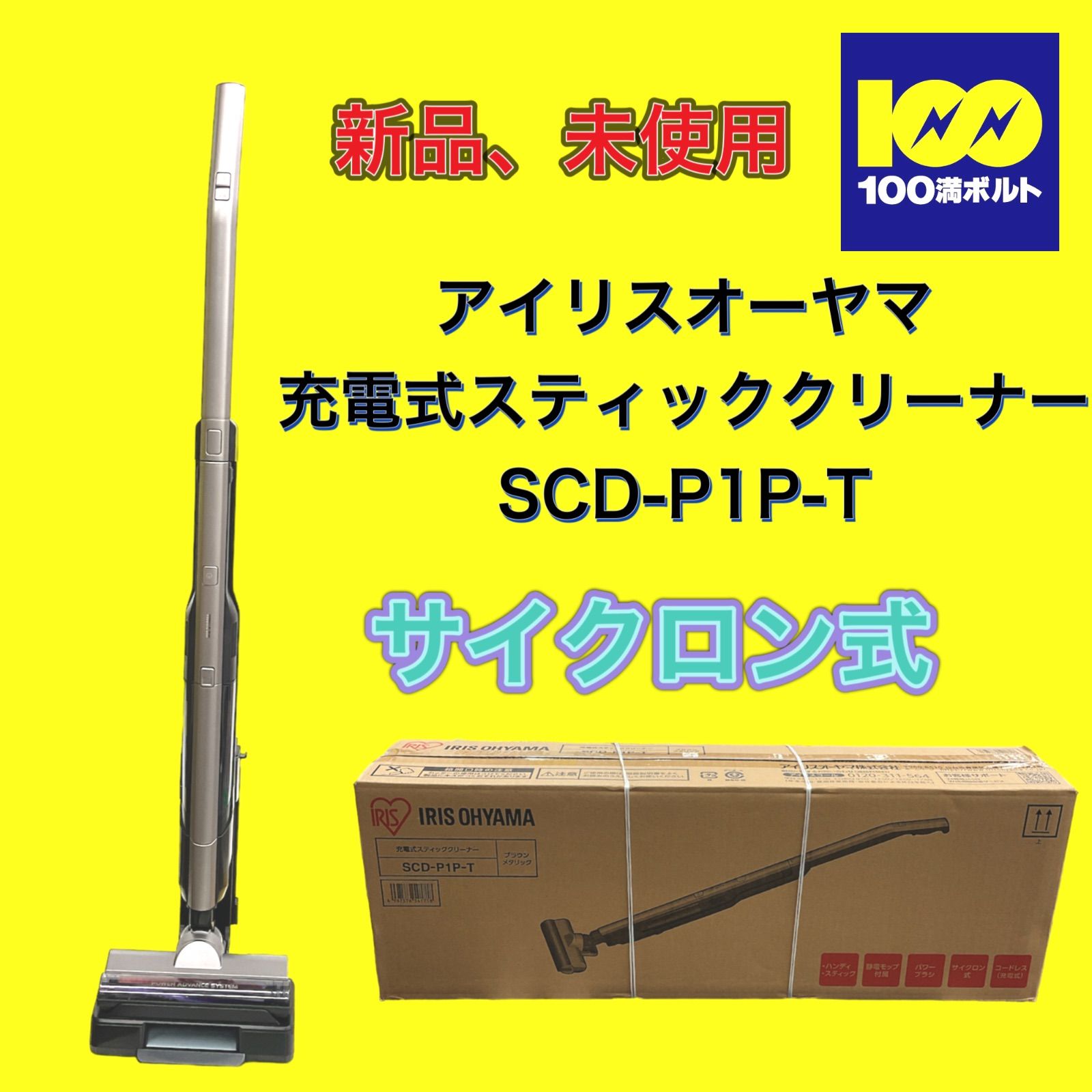 29120】アイリスオーヤマ 充電式スティッククリーナー ＳＣＤ-Ｐ1Ｐ-Ｔ