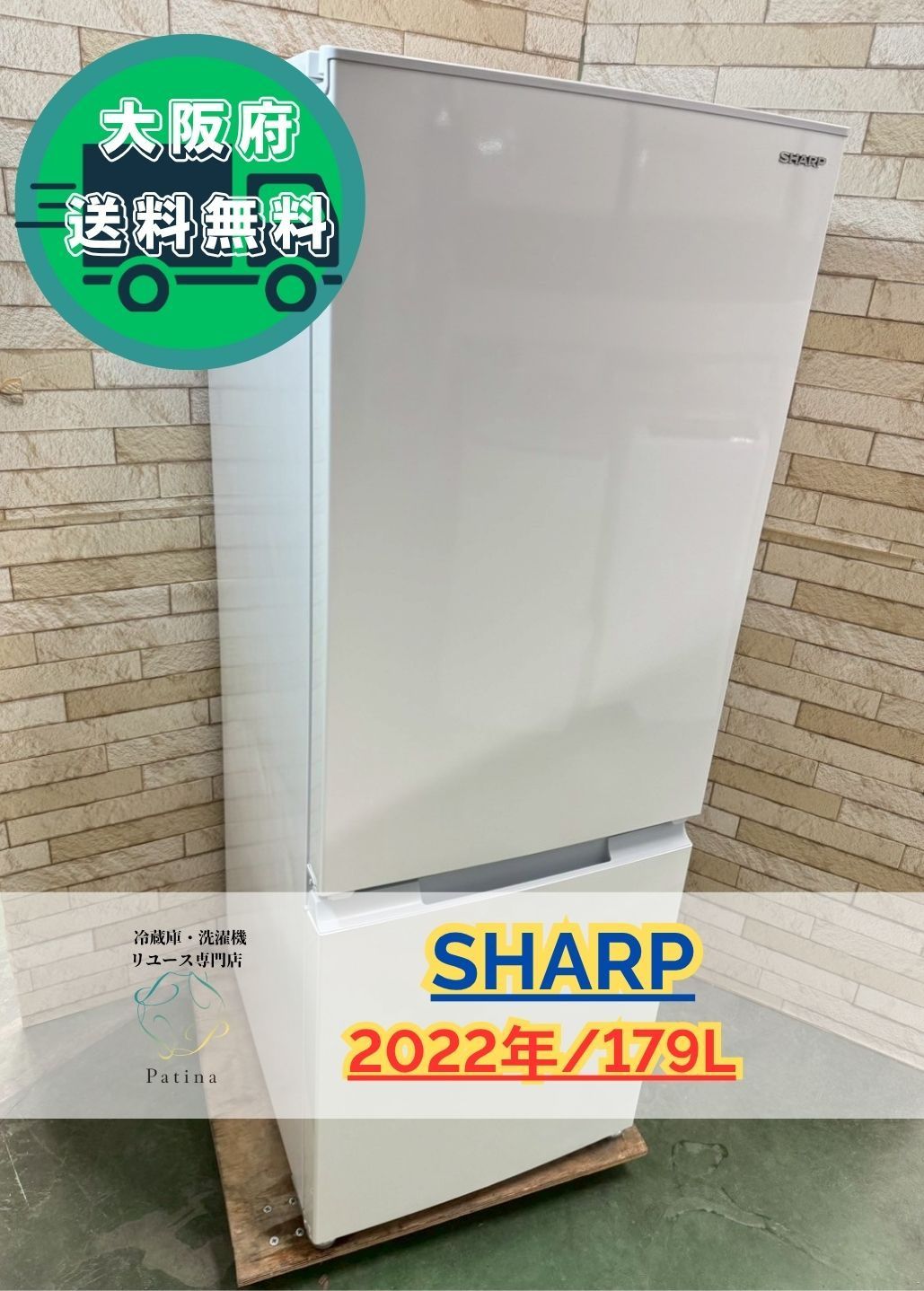 大阪送料無料★3か月保障付き★冷蔵庫★2022年★SJ-15E9-W★R-964 大阪送料無料☆3か月保障付き☆冷蔵庫☆シャープ☆2ドア☆2022年