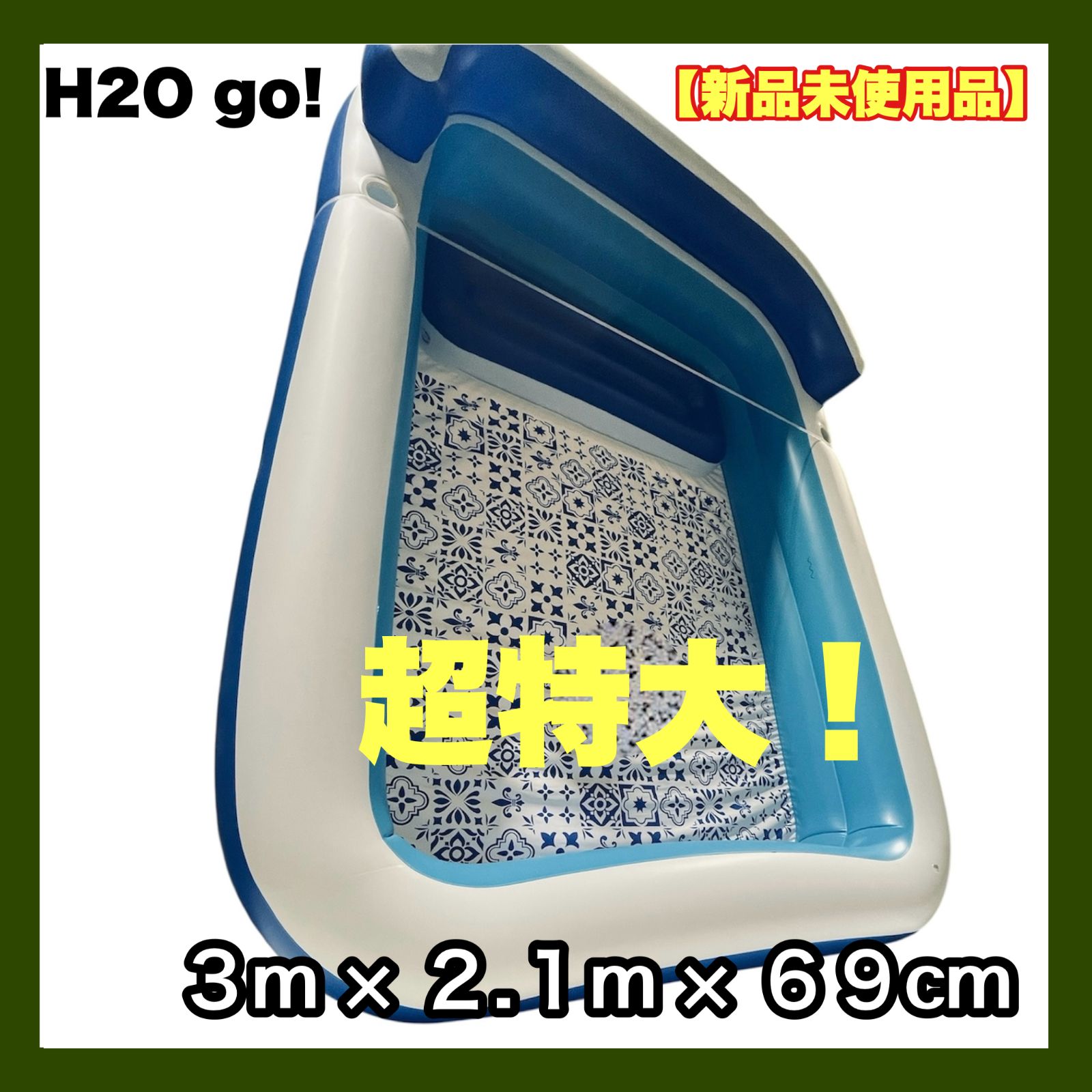 プール H2O go! ビニールプール 特大サイズ 3m 2.1m 69cm 大人 子供 大きいサイズ 水遊び 夏 外遊び 小学生 中学生 高校生 水泳
