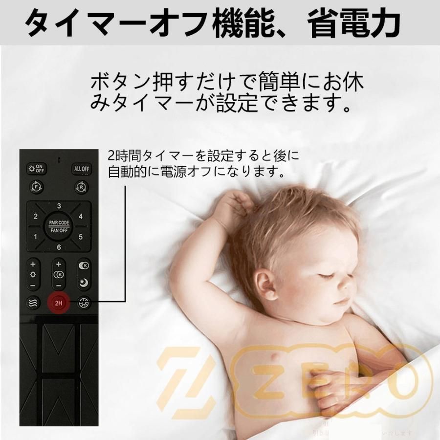 調光調色 扇風機