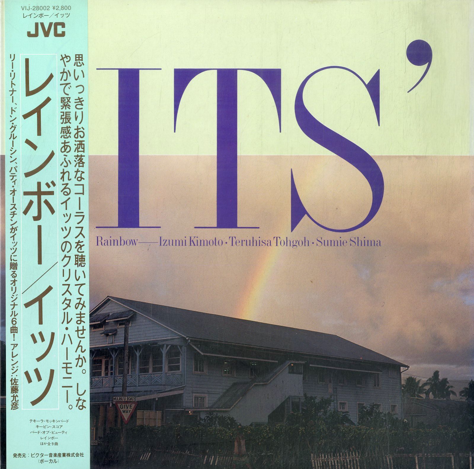 レコード 邦楽 洋楽 歌謡曲 松田 昌 おまとめ 19枚　年代物　フォーリーブス LP1枚 / ITS (イッツ・木本いず美・島すみえ・東郷輝久