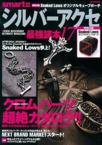 クロムハーツ☆雑誌2冊☆シルバーアクセサリーバイブル/シルバー