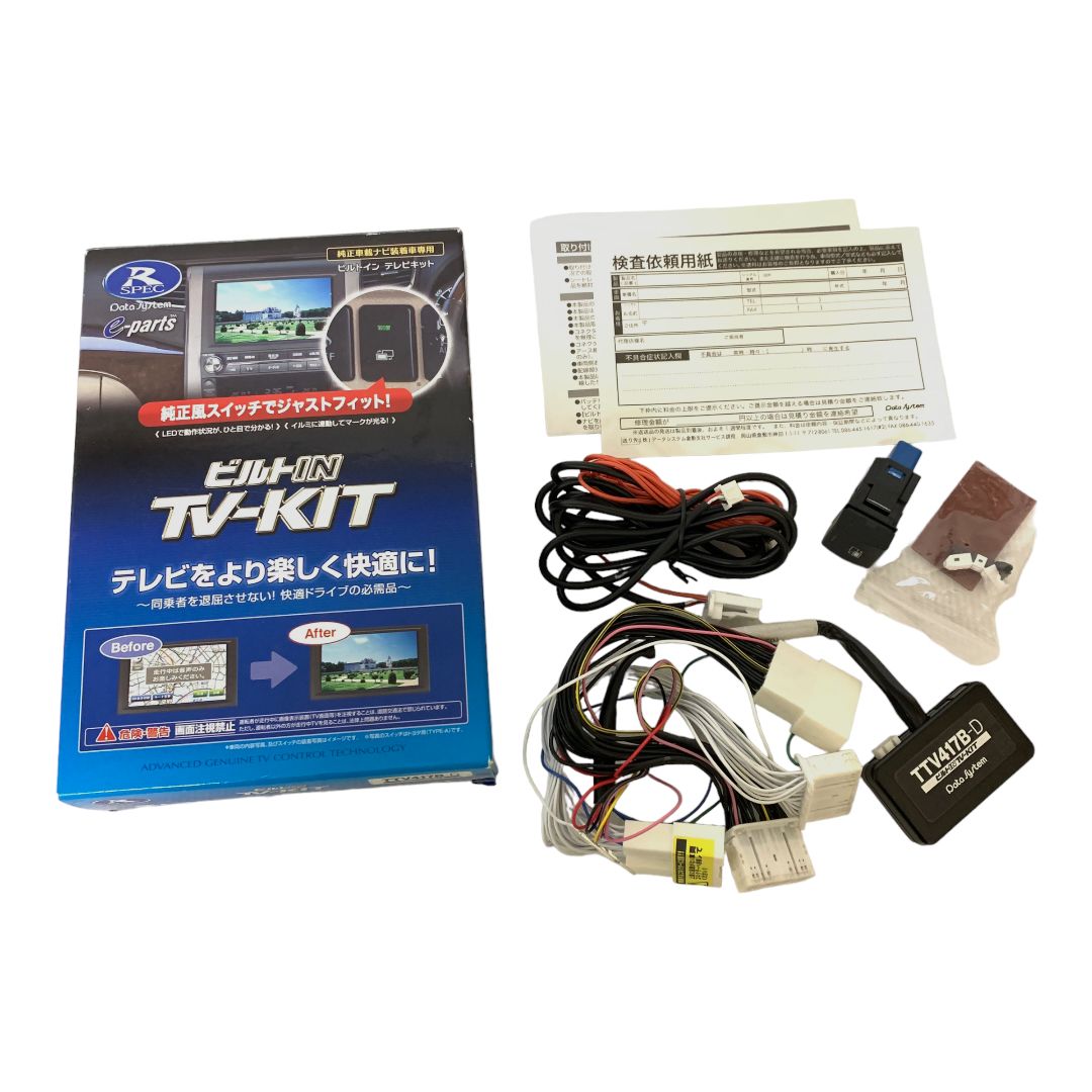 TTV417B-D データシステム DataSystem テレビキット ビルトインタイプ