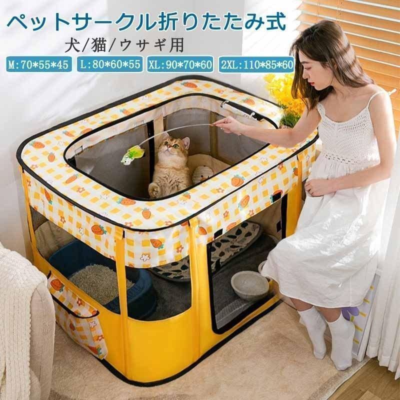 ペットサークル 折りたたみ式 テント 犬|猫|ウサギ用 全3色 持ち運び便利 組み立て簡単 メッシュ 小動物 ペットケージ 屋内 屋外 車内 丈夫 頑丈 小型犬 xzdsyqi