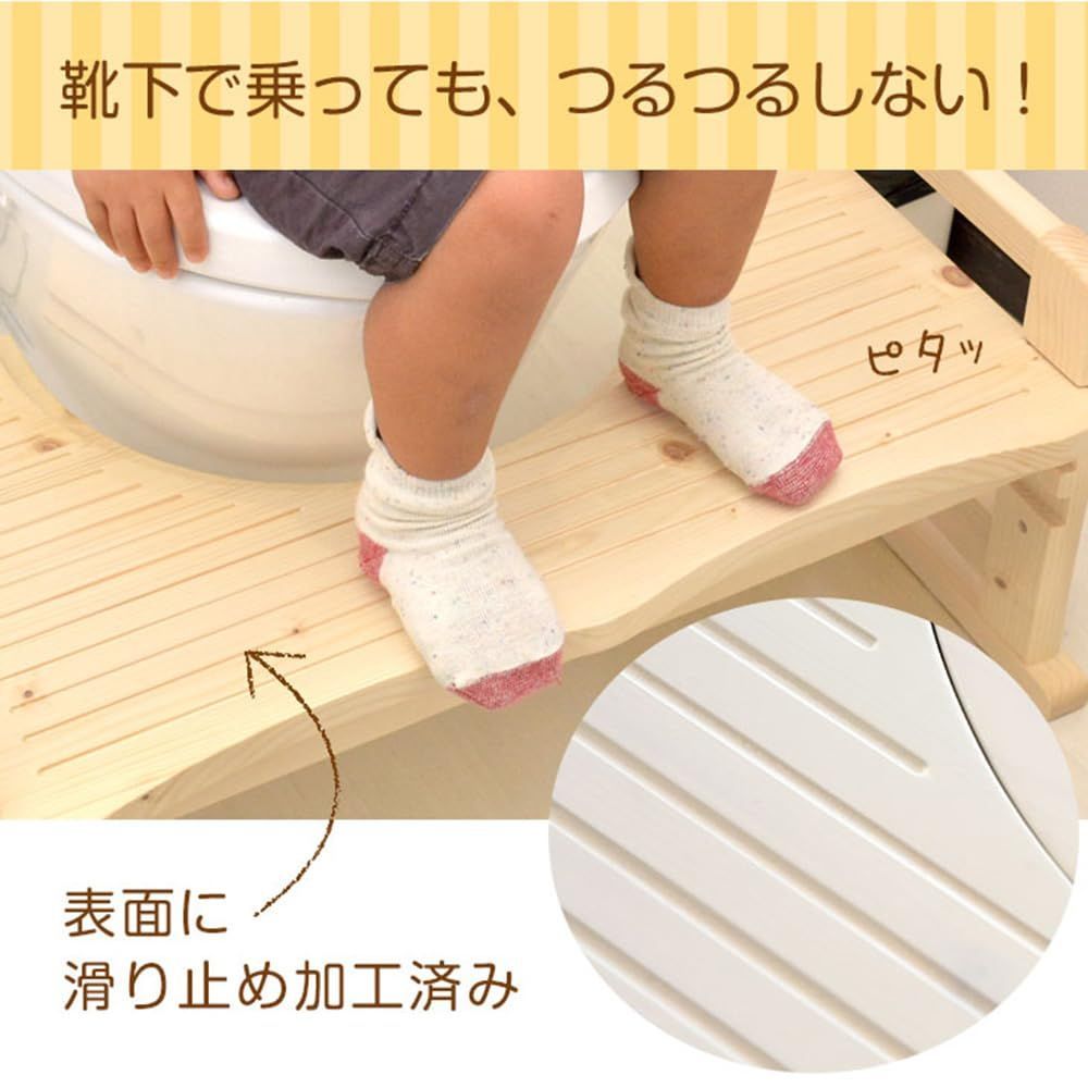 ナチュラル トイレ踏み台