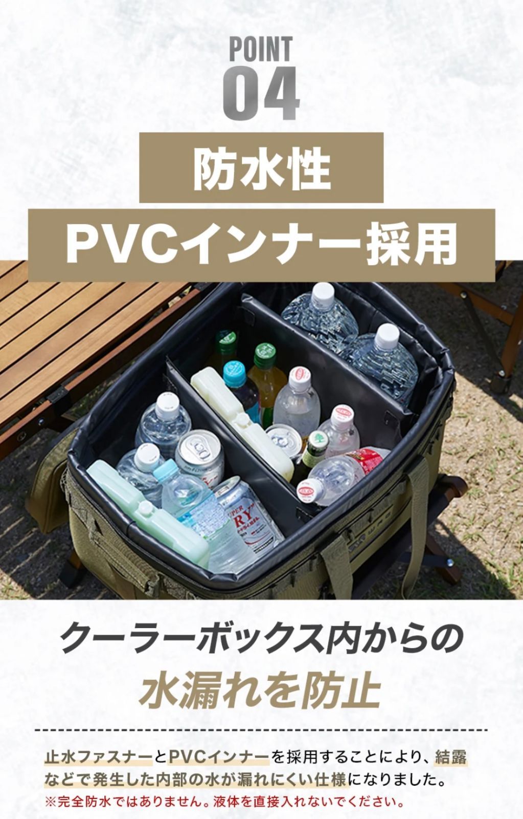 保冷