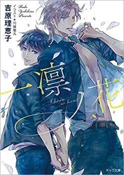 【中古】二重螺旋 ライトノベル 1-12巻セット