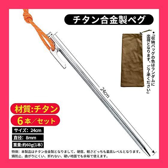 スタッフおすすめ！】Soomloom ペグ チタン製 固定ロープ付き
