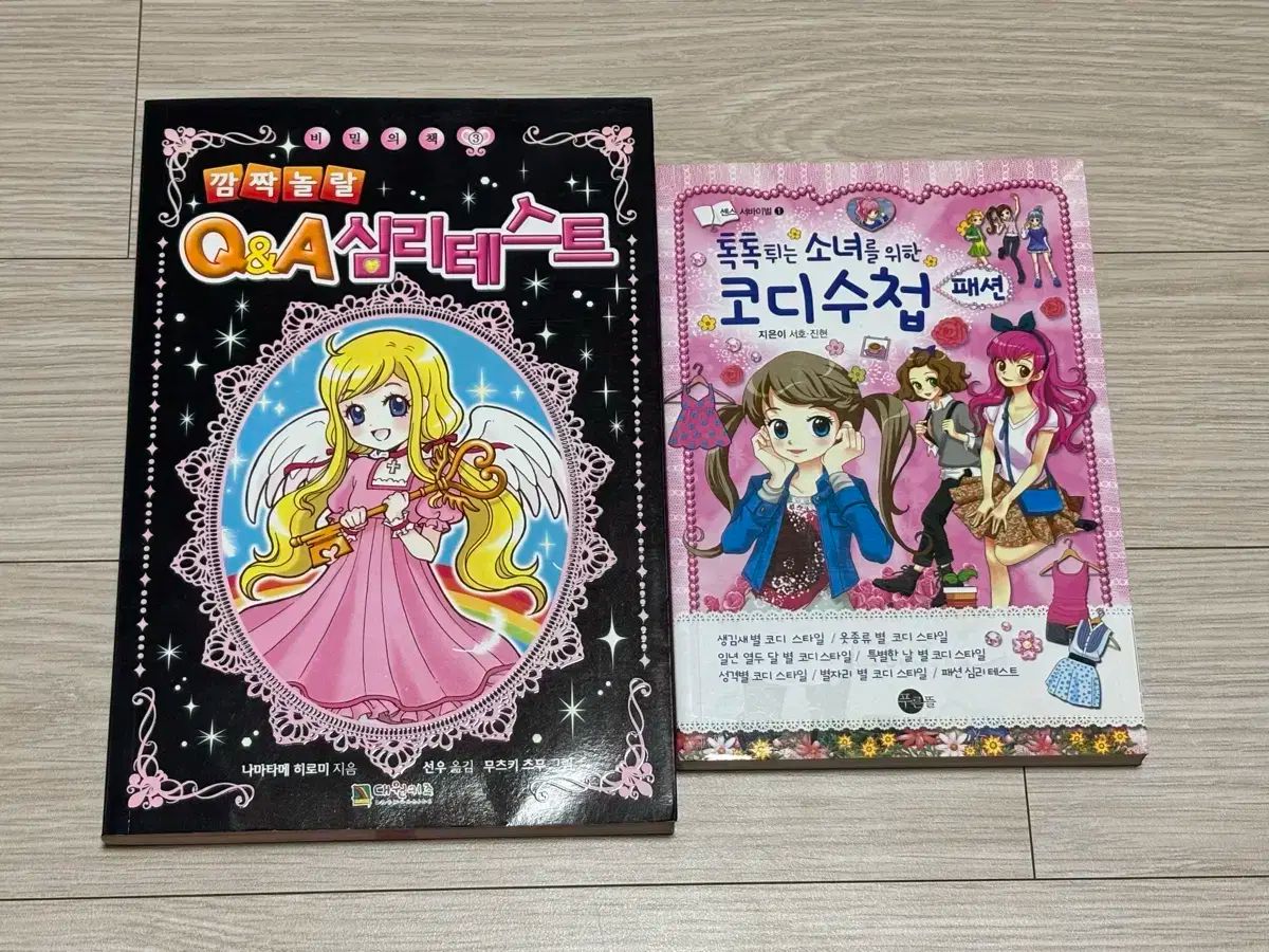 少女百科事典 など