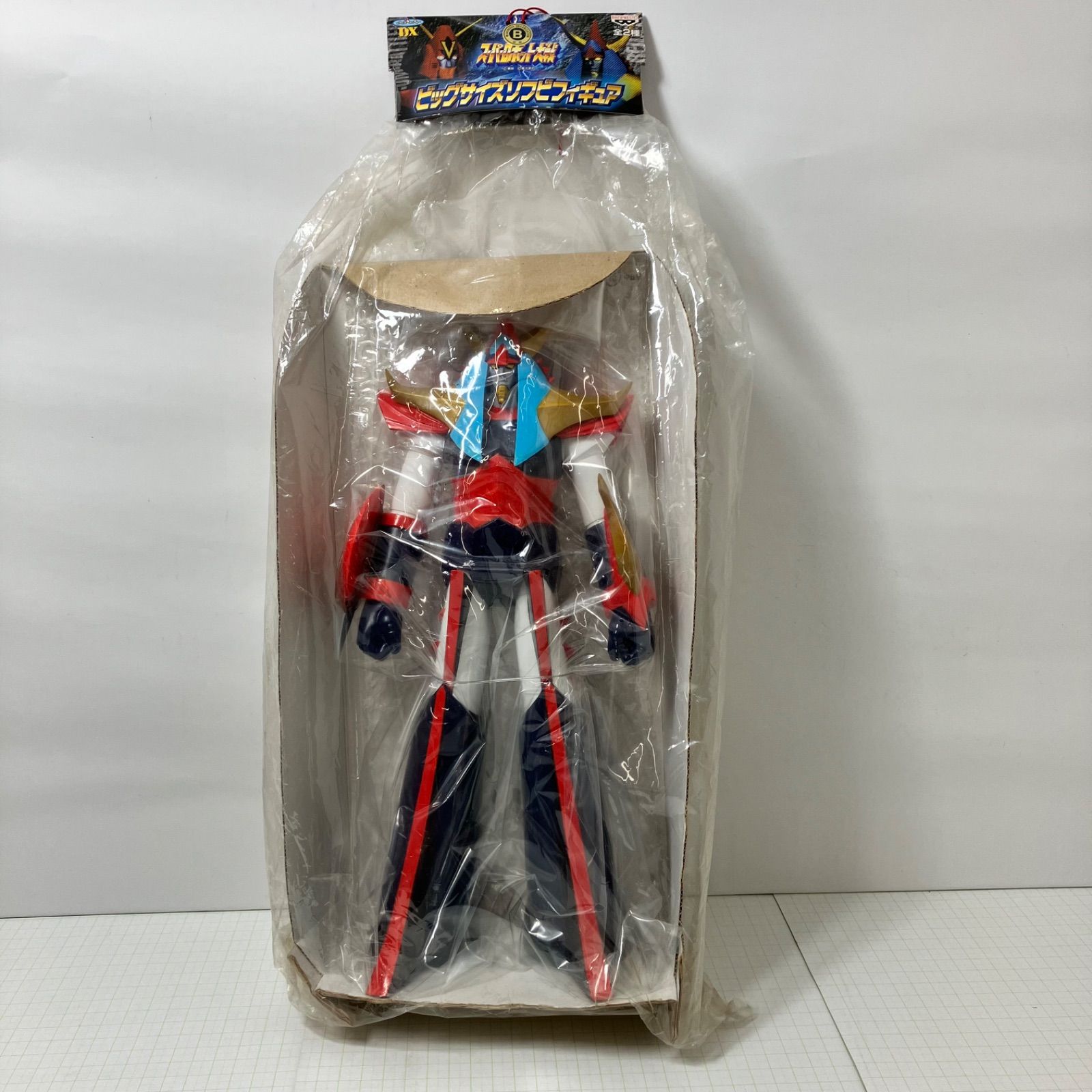 スーパーロボット対戦ビッグソフビフィギュア(勇者ライディーン)