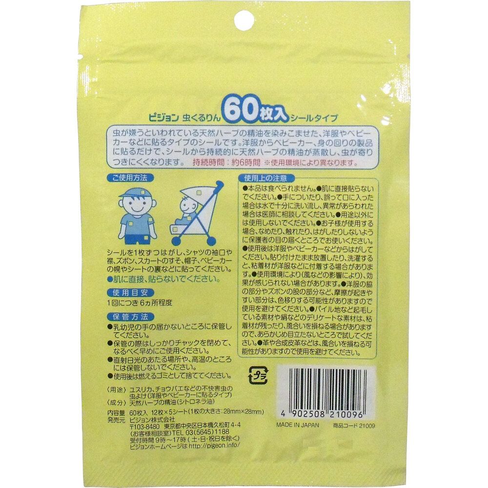 ピジョン