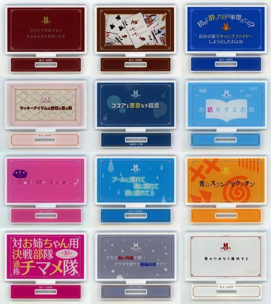 アクリルスタンド アクリルパネル 全12種セット ご注文はうさぎですか ご注文は東京アニメセンターですか 2025 TVアニメサブタイトルブラインドミニアクリルスタンド ご注文はうさぎですか