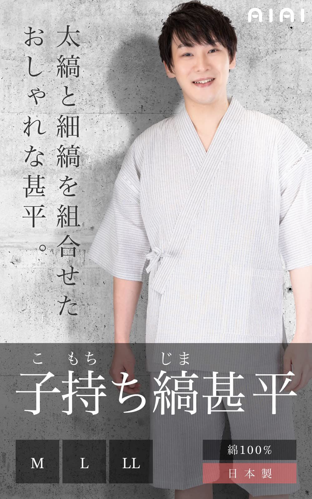 あい藍 クールな子持ち縞