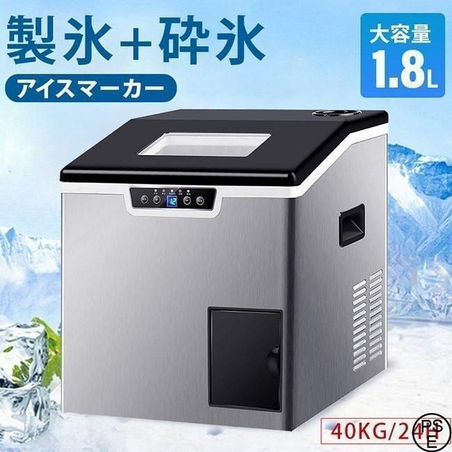 製氷機 家庭用