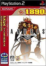 ANUBIS ZONE OF THE ENDERS SPECIAL EDITION コナミ殿堂セレクション ANUBIS ZONE OF THE ENDERS SPECIAL EDITION コナミ殿堂